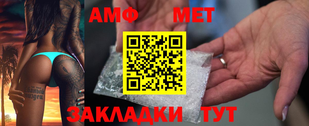 АМФЕТАМИН VHQ  Amphetamine  Великий Новгород  Вход с VPN 
