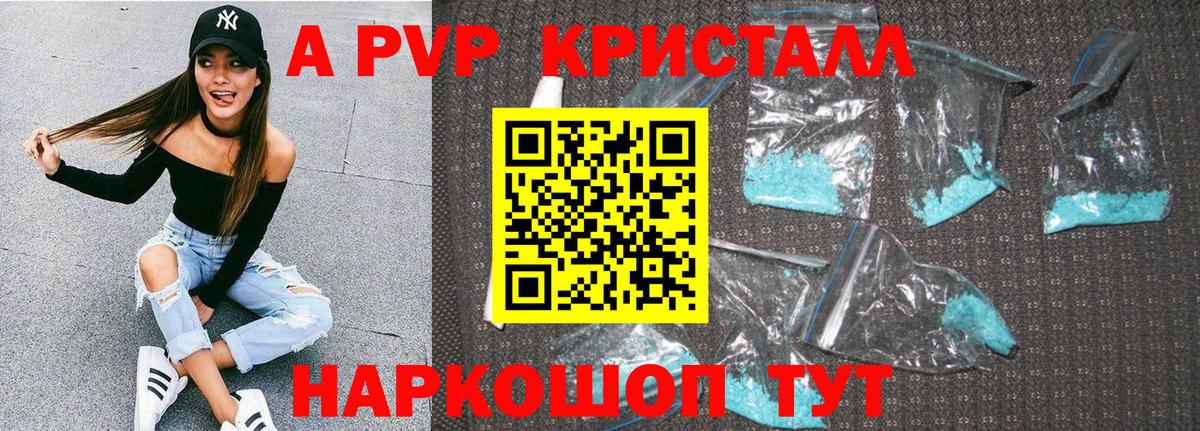 Великий Новгород  A-PVP мука  Альфа ПВП  Alfa_PVP Соль  Вход с VPN  Alfa_PVP VHQ 