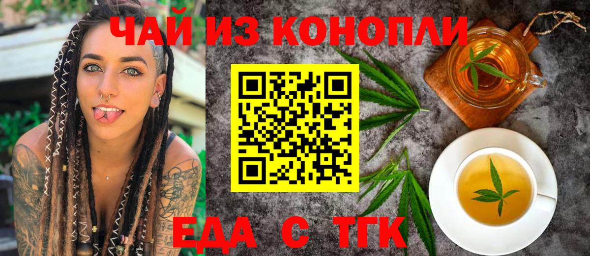Великий Новгород  Cannafood марихуана  Вход с VPN 