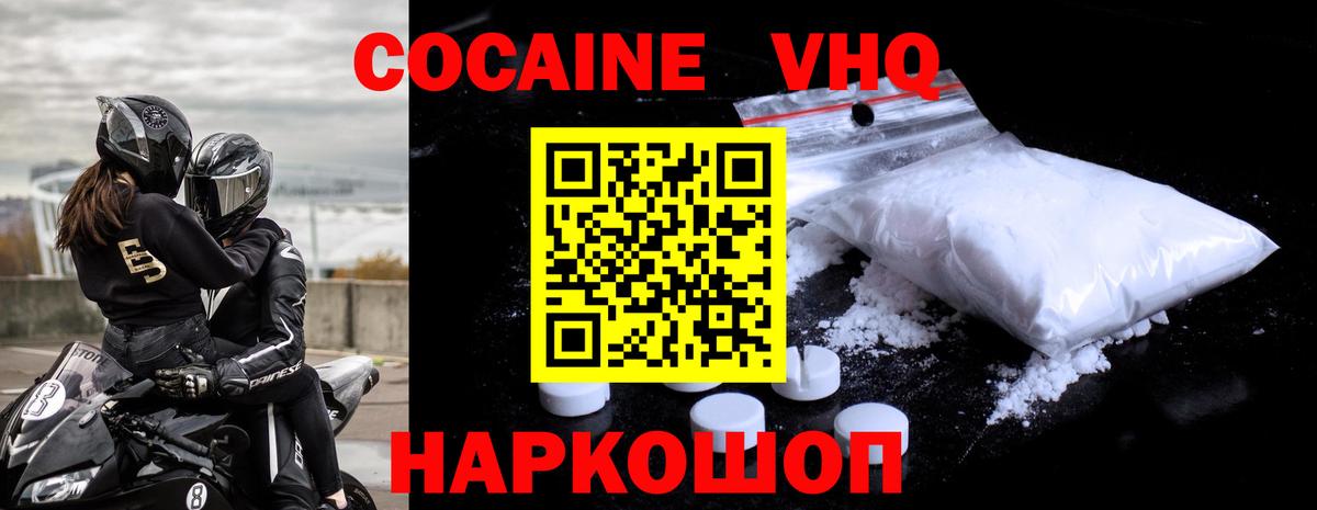 COCAIN 97%  Вход с VPN  Великий Новгород  COCAIN Колумбийский 