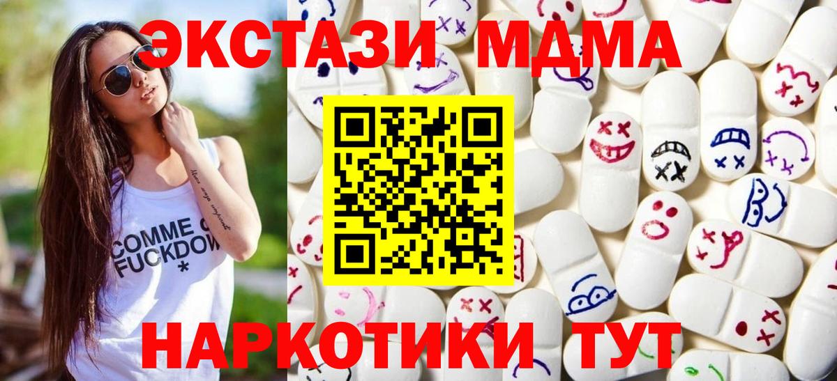 Экстази круглые  Вход с VPN  Великий Новгород 