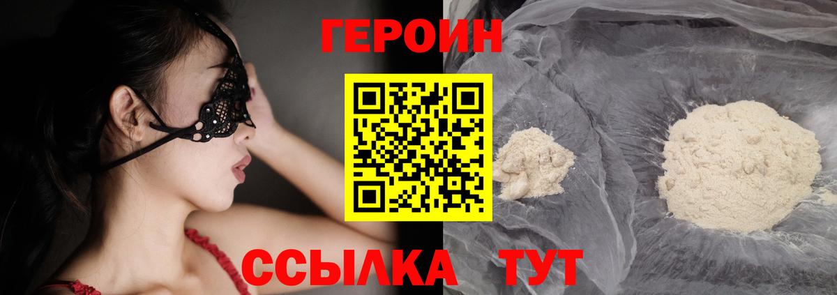Героин  Вход с VPN  Великий Новгород  ГЕРОИН белый 