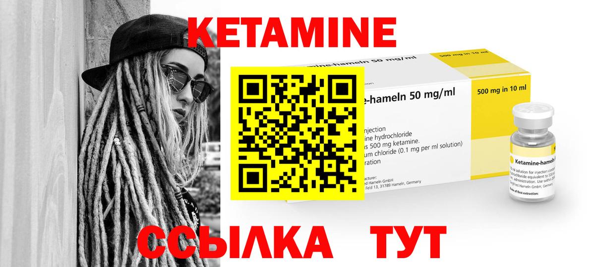 Великий Новгород  Кетамин VHQ  Вход с VPN 