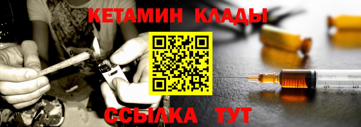 Кетамин VHQ Великий Новгород