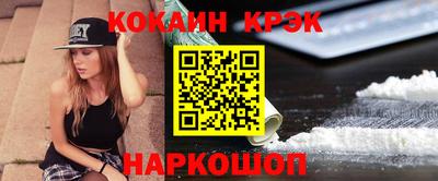 кристаллы Аргун