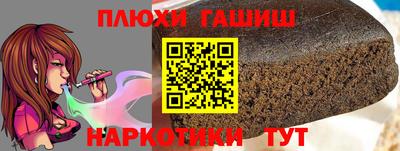 синтетический гашиш Апшеронск