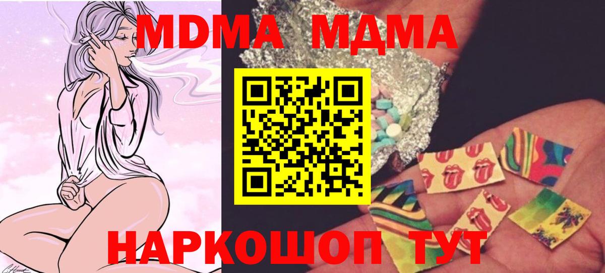 МЕФ   Амфетамин кристаллы  Лсд 25  ГАШ  Гашиш  Бошки Шишки  COCAIN  Великий Новгород  Вход с VPN 