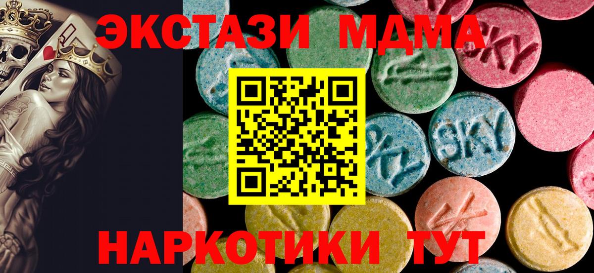 Великий Новгород  MDMA молли  Вход с VPN  МДМА Molly 