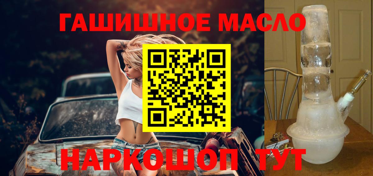 Дистиллят ТГК THC oil Великий Новгород