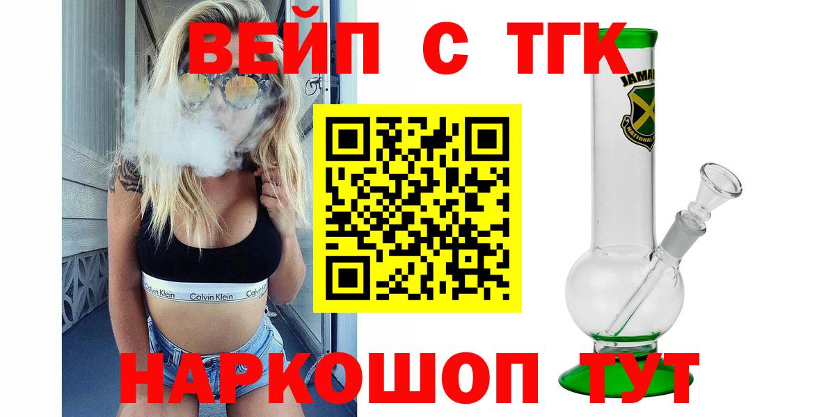 Великий Новгород  ТГК вейп  Вход с VPN 
